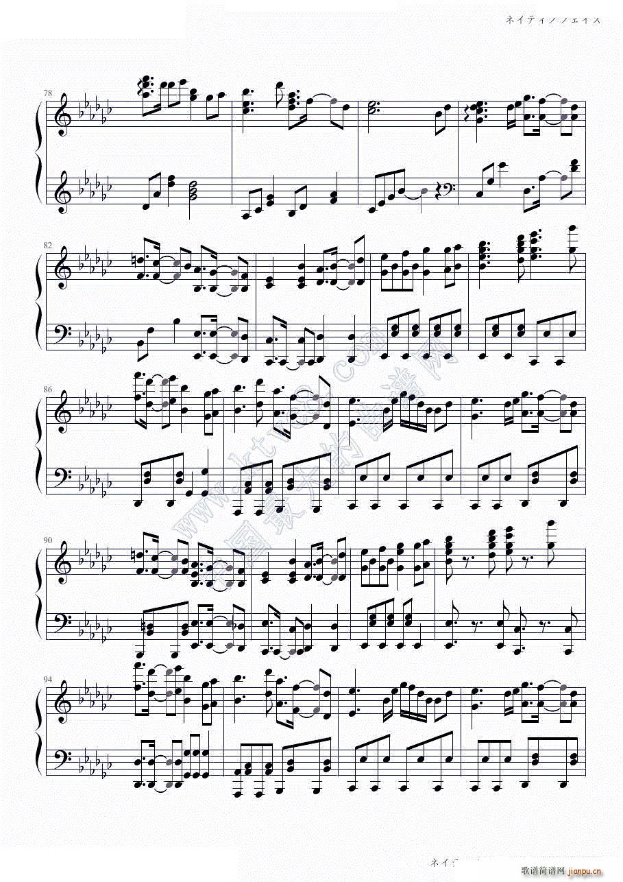 Native Faith 泄矢诹访子 触手猴(钢琴谱)8