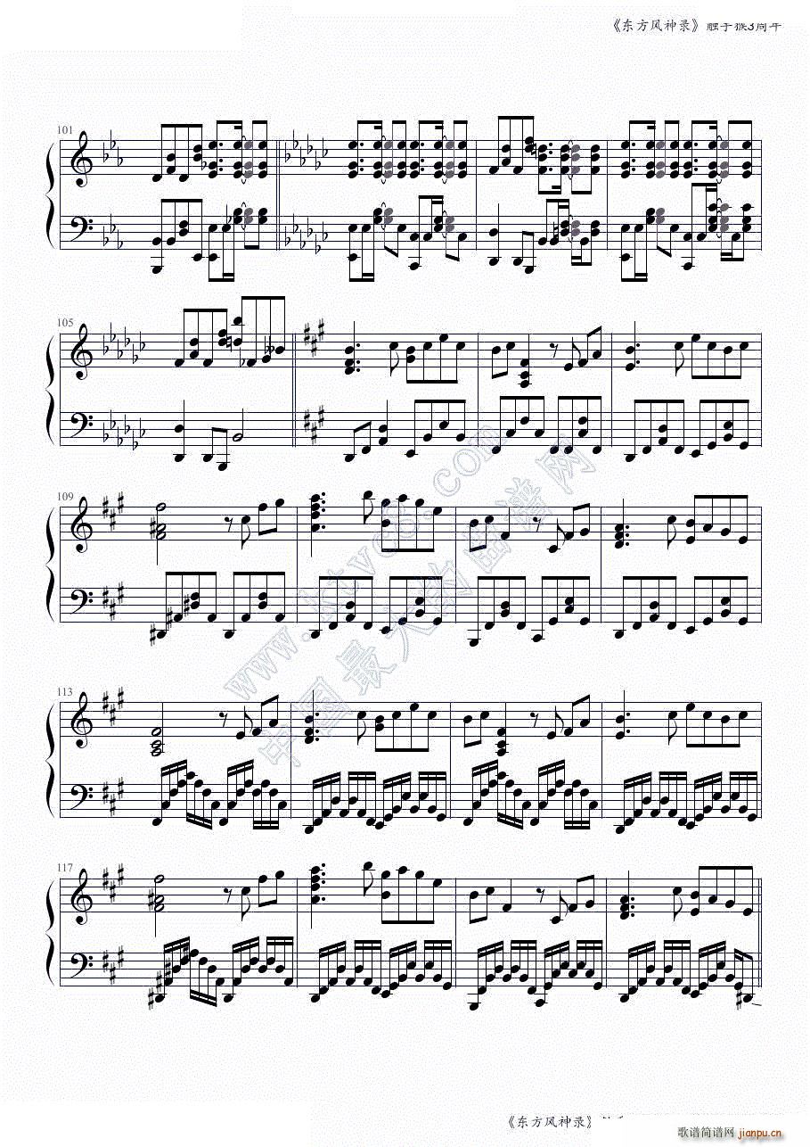 东方风神录全曲连奏 触手猴3周年第一部分 共两部分(钢琴谱)1
