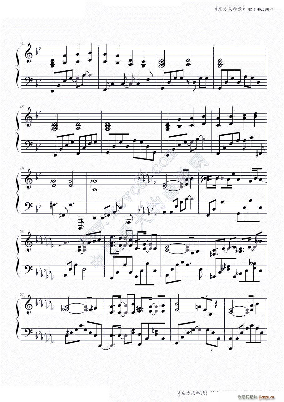 东方风神录全曲连奏 触手猴3周年第一部分 共两部分(钢琴谱)3