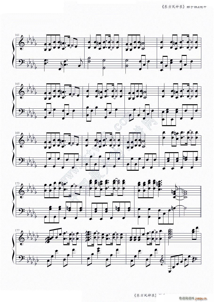 东方风神录全曲连奏 触手猴3周年第一部分 共两部分(钢琴谱)10