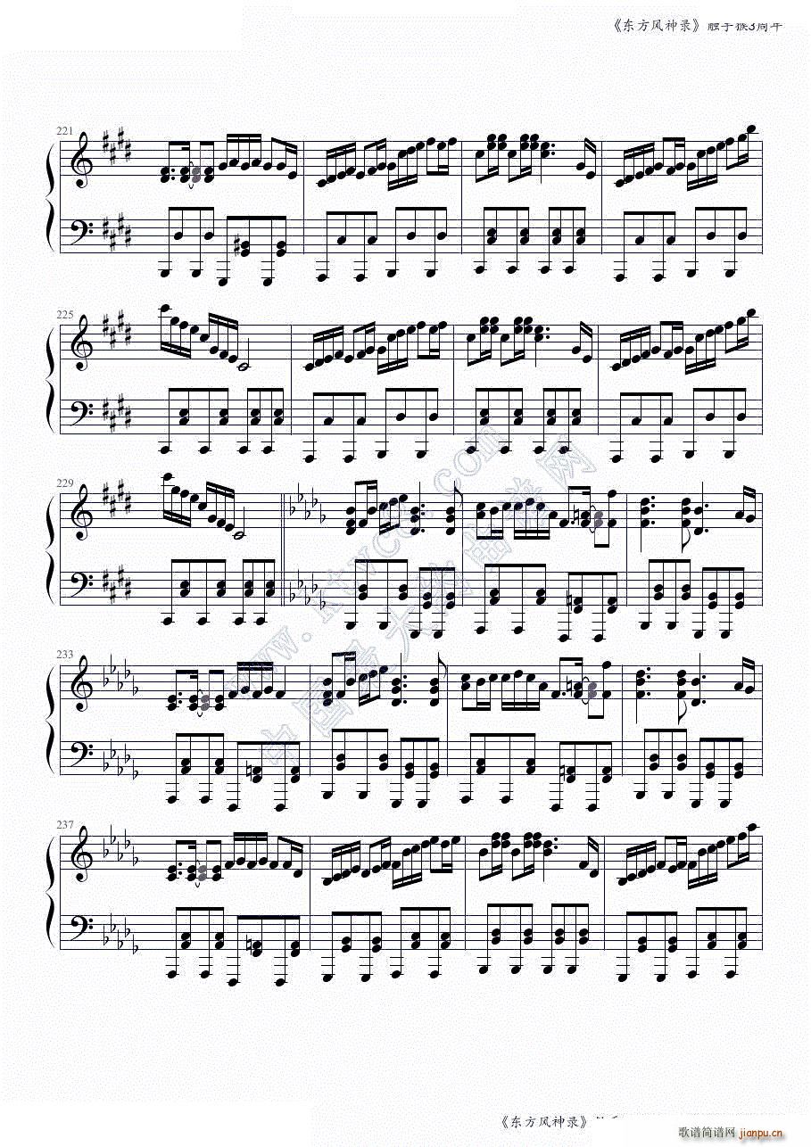 东方风神录全曲连奏 触手猴3周年第一部分 共两部分(钢琴谱)14