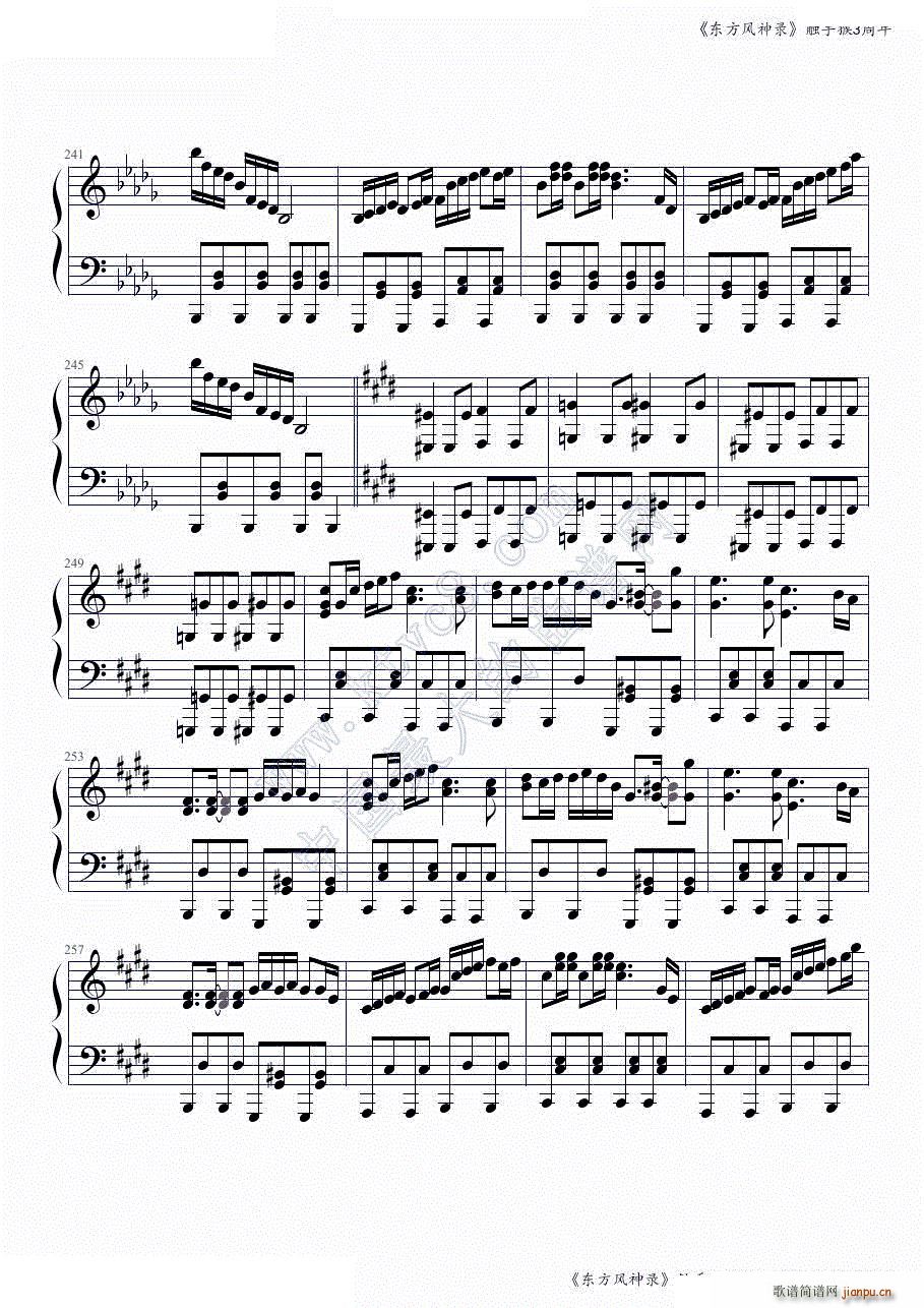 东方风神录全曲连奏 触手猴3周年第一部分 共两部分(钢琴谱)15