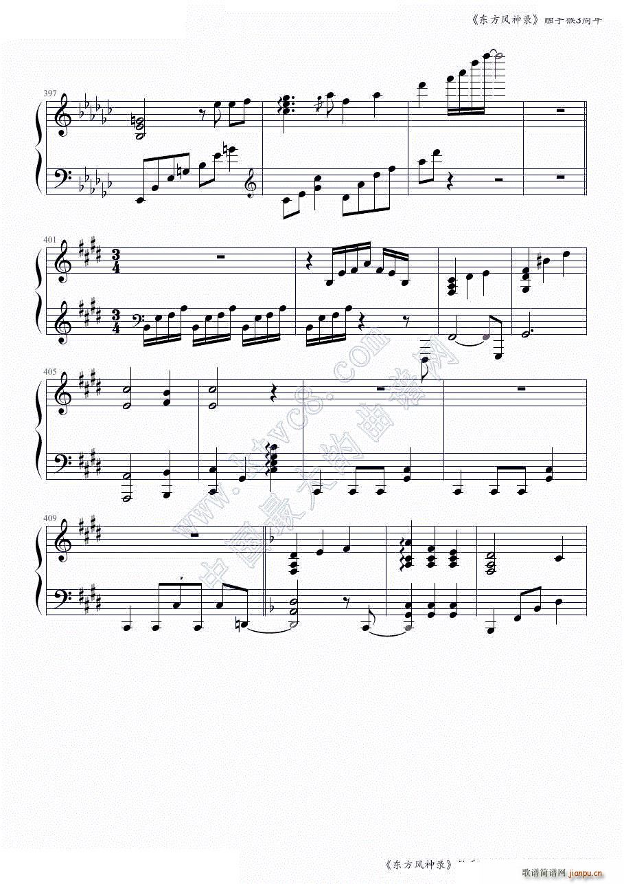 东方风神录全曲连奏 触手猴3周年第一部分 共两部分(钢琴谱)24