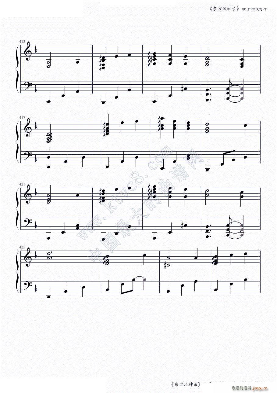东方风神录全曲连奏 触手猴3周年第一部分 共两部分(钢琴谱)25
