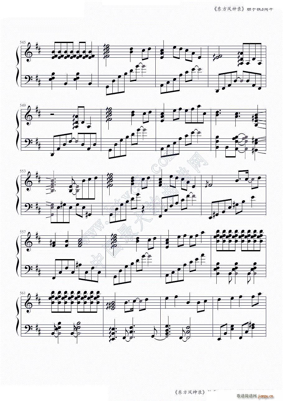 东方风神录全曲连奏 触手猴3周年第一部分 共两部分(钢琴谱)33