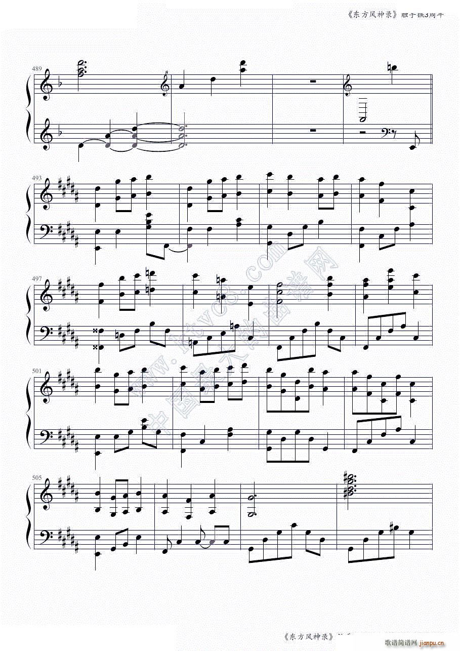 东方风神录全曲连奏 触手猴3周年第一部分 共两部分(钢琴谱)29