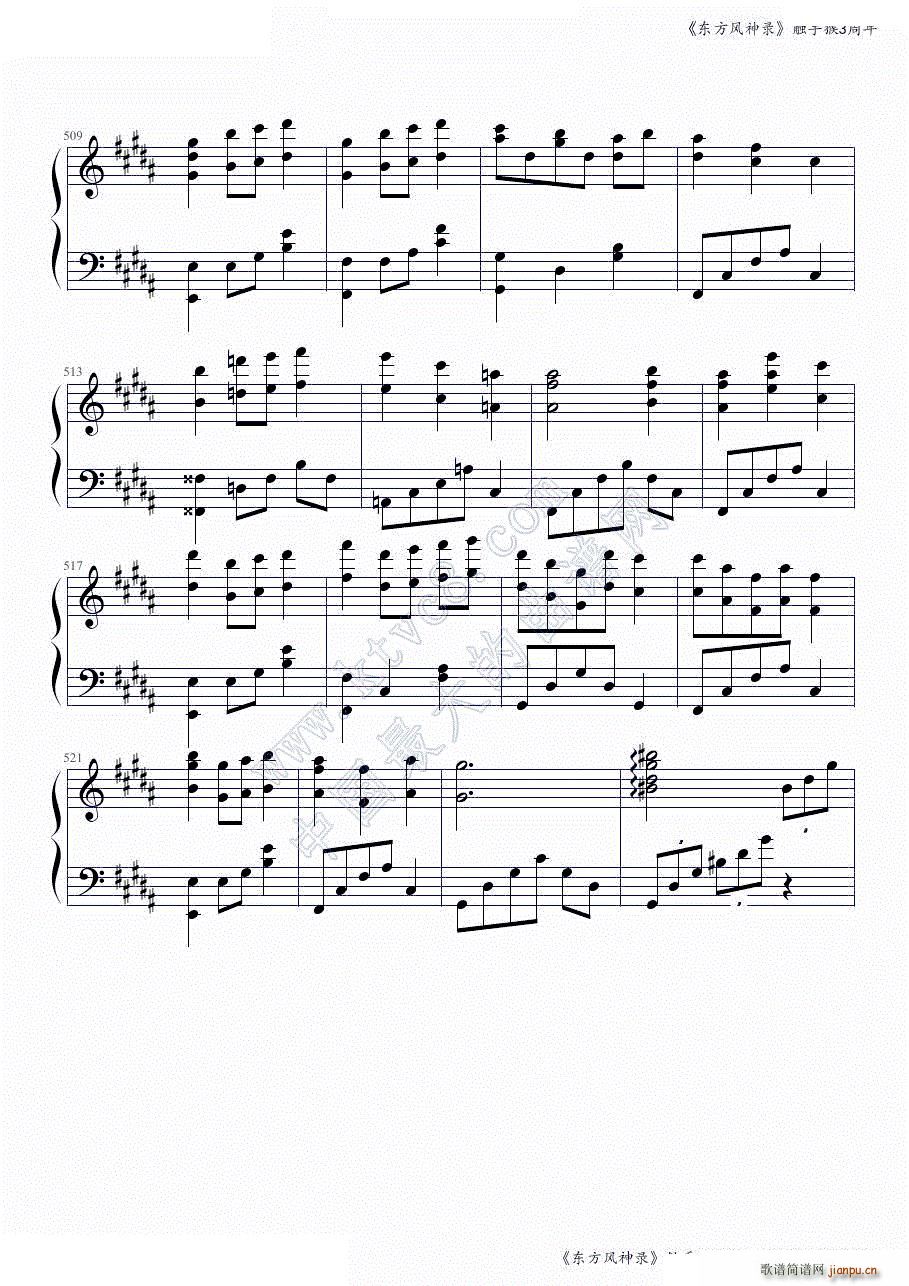 东方风神录全曲连奏 触手猴3周年第一部分 共两部分(钢琴谱)30