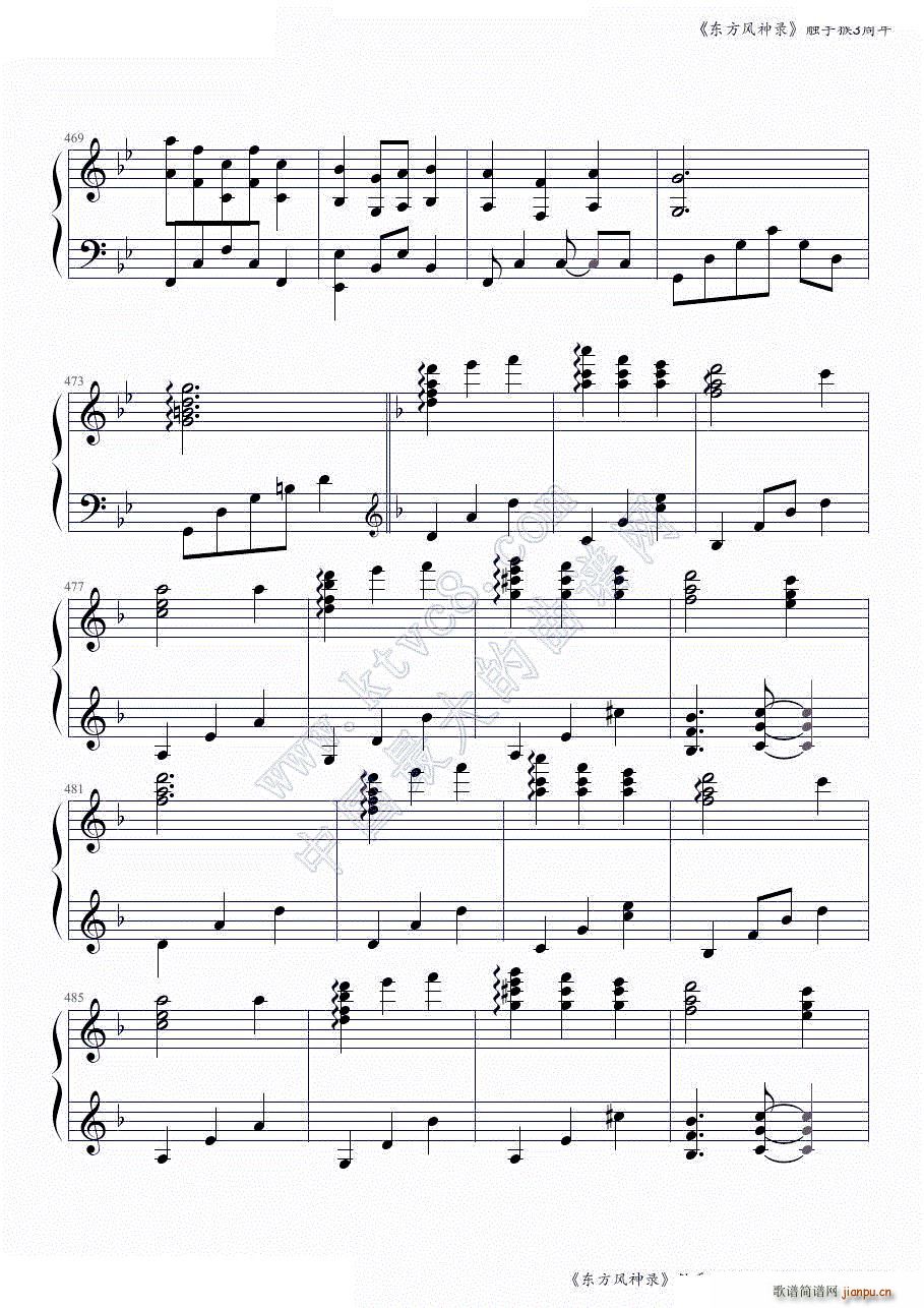 东方风神录全曲连奏 触手猴3周年第一部分 共两部分(钢琴谱)28