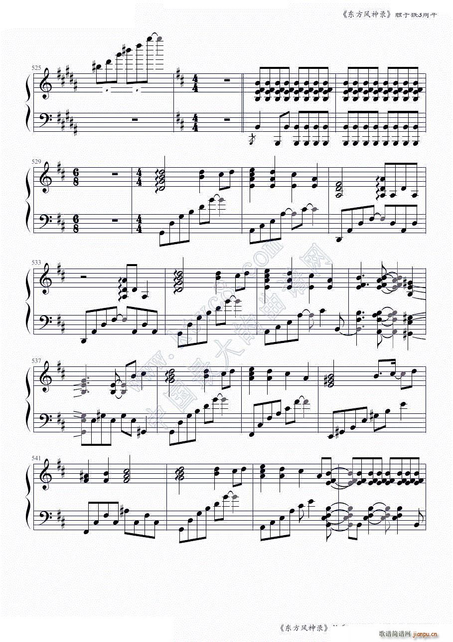 东方风神录全曲连奏 触手猴3周年第一部分 共两部分(钢琴谱)32
