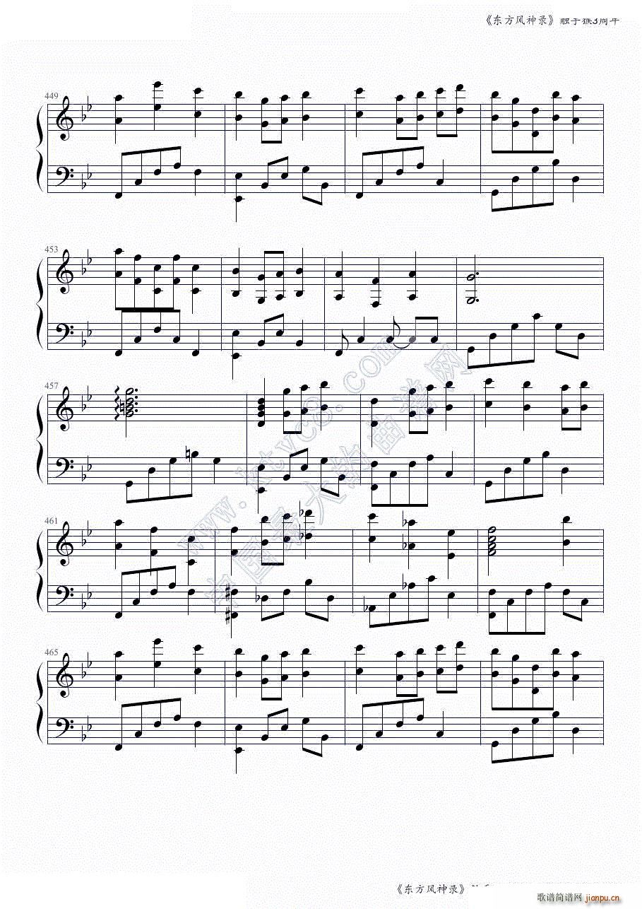 东方风神录全曲连奏 触手猴3周年第一部分 共两部分(钢琴谱)27