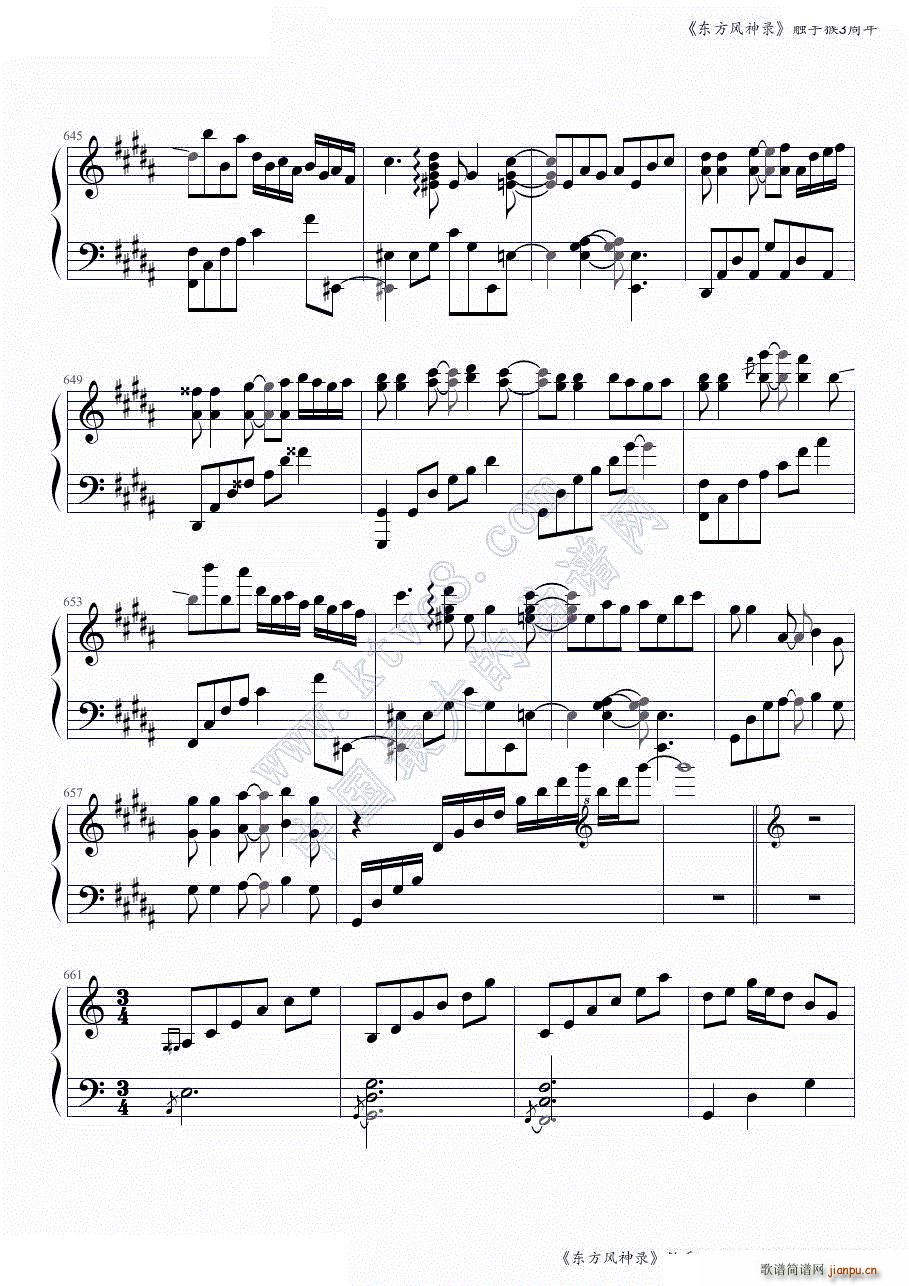 东方风神录全曲连奏 触手猴3周年第一部分 共两部分(钢琴谱)38