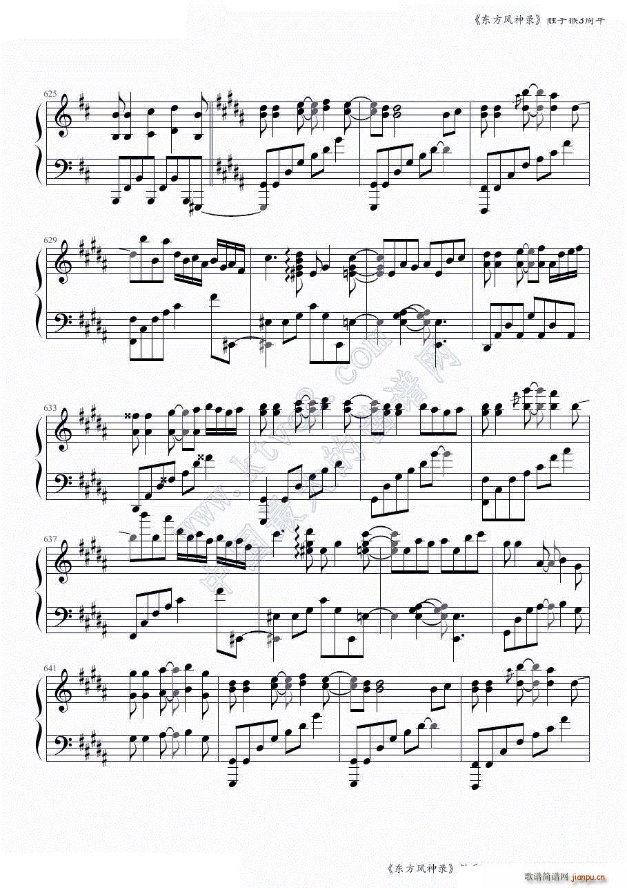 东方风神录全曲连奏 触手猴3周年第一部分 共两部分(钢琴谱)37