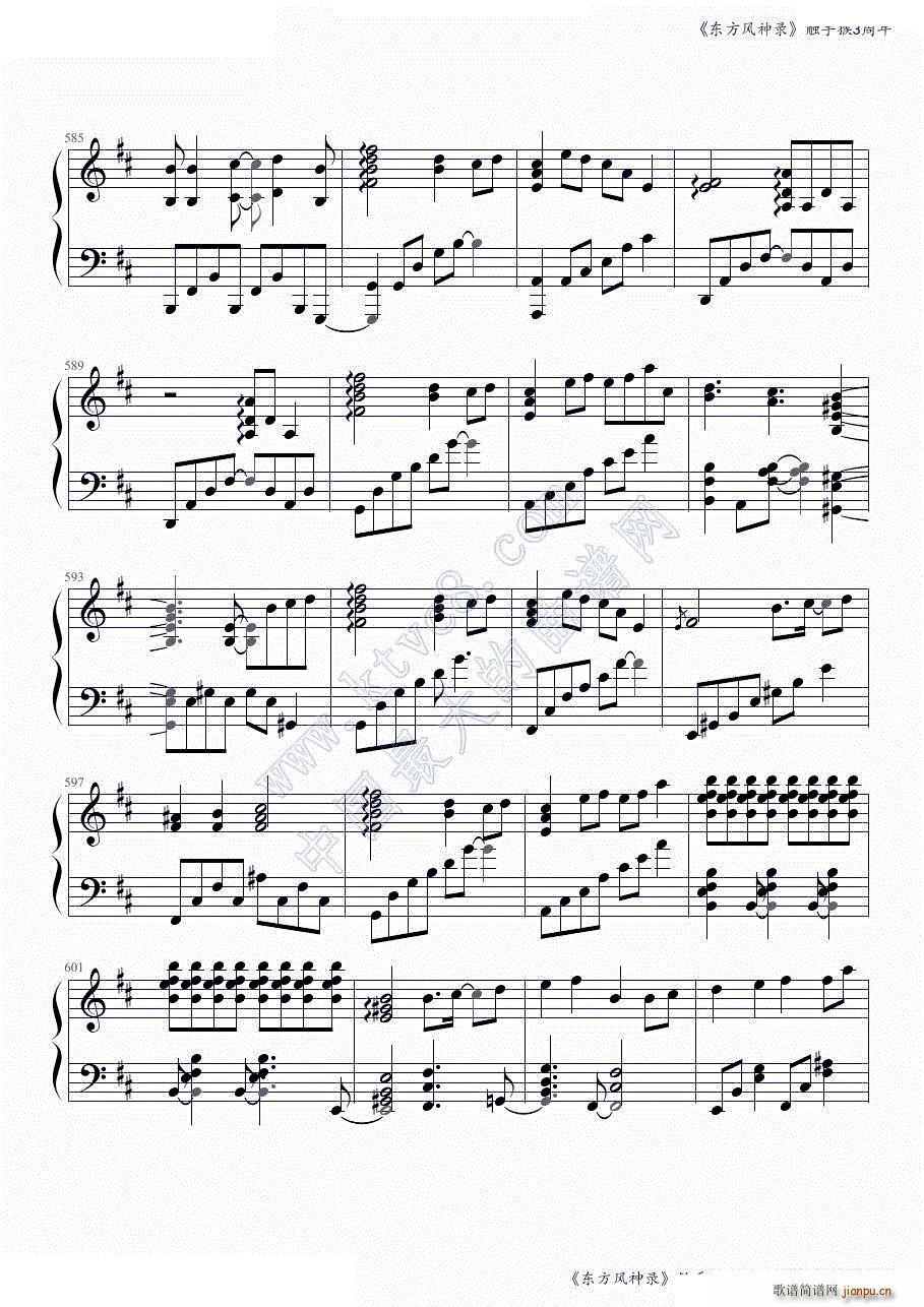 东方风神录全曲连奏 触手猴3周年第一部分 共两部分(钢琴谱)35