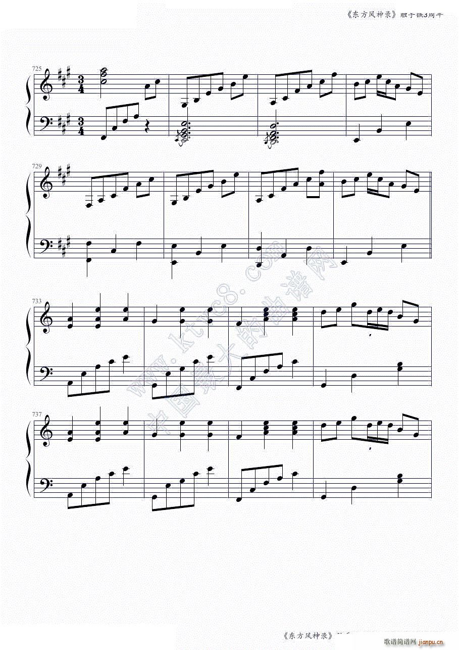 东方风神录全曲连奏 触手猴3周年第一部分 共两部分(钢琴谱)43