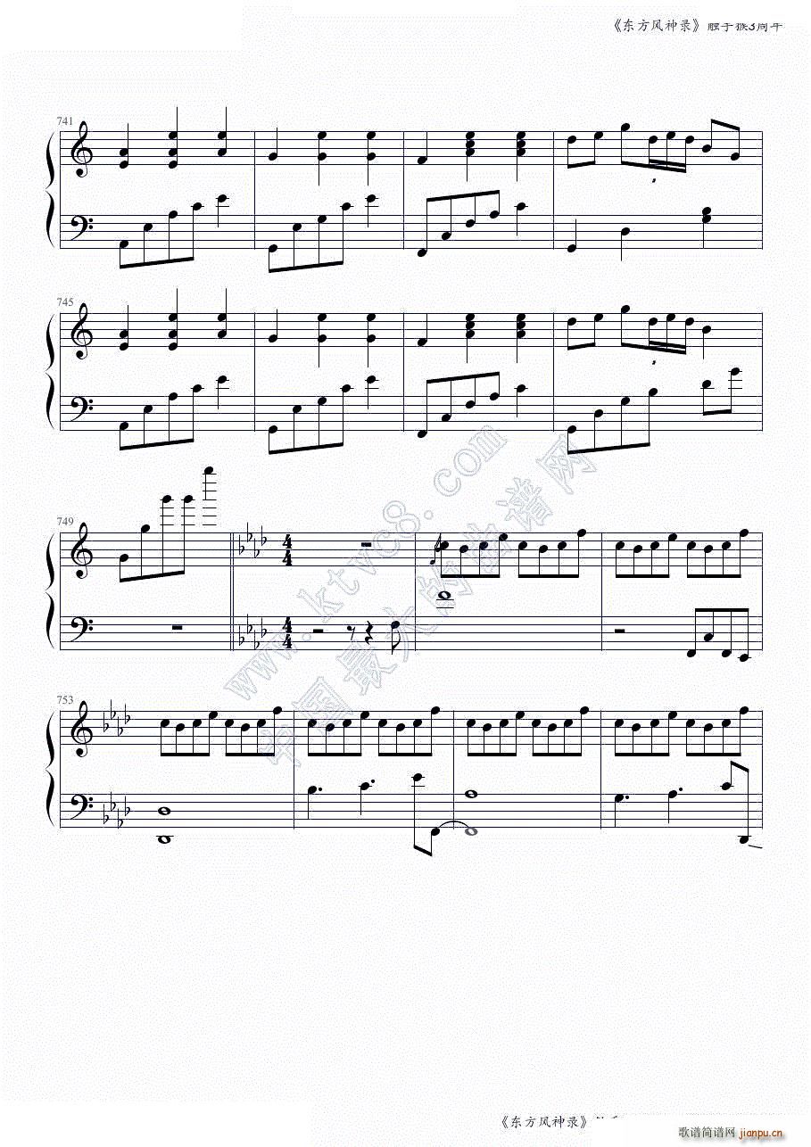 东方风神录全曲连奏 触手猴3周年第一部分 共两部分(钢琴谱)44