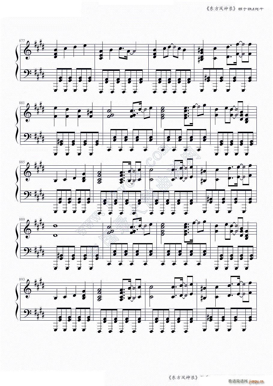 东方风神录全曲连奏 触手猴3周年第二部分 共两部分(钢琴谱)9