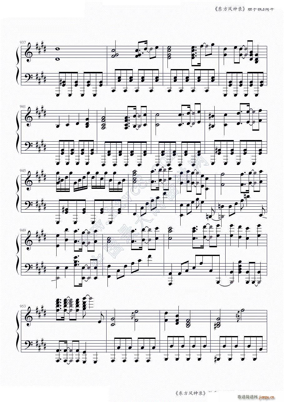 东方风神录全曲连奏 触手猴3周年第二部分 共两部分(钢琴谱)12