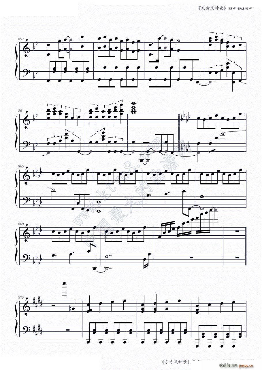 东方风神录全曲连奏 触手猴3周年第二部分 共两部分(钢琴谱)8