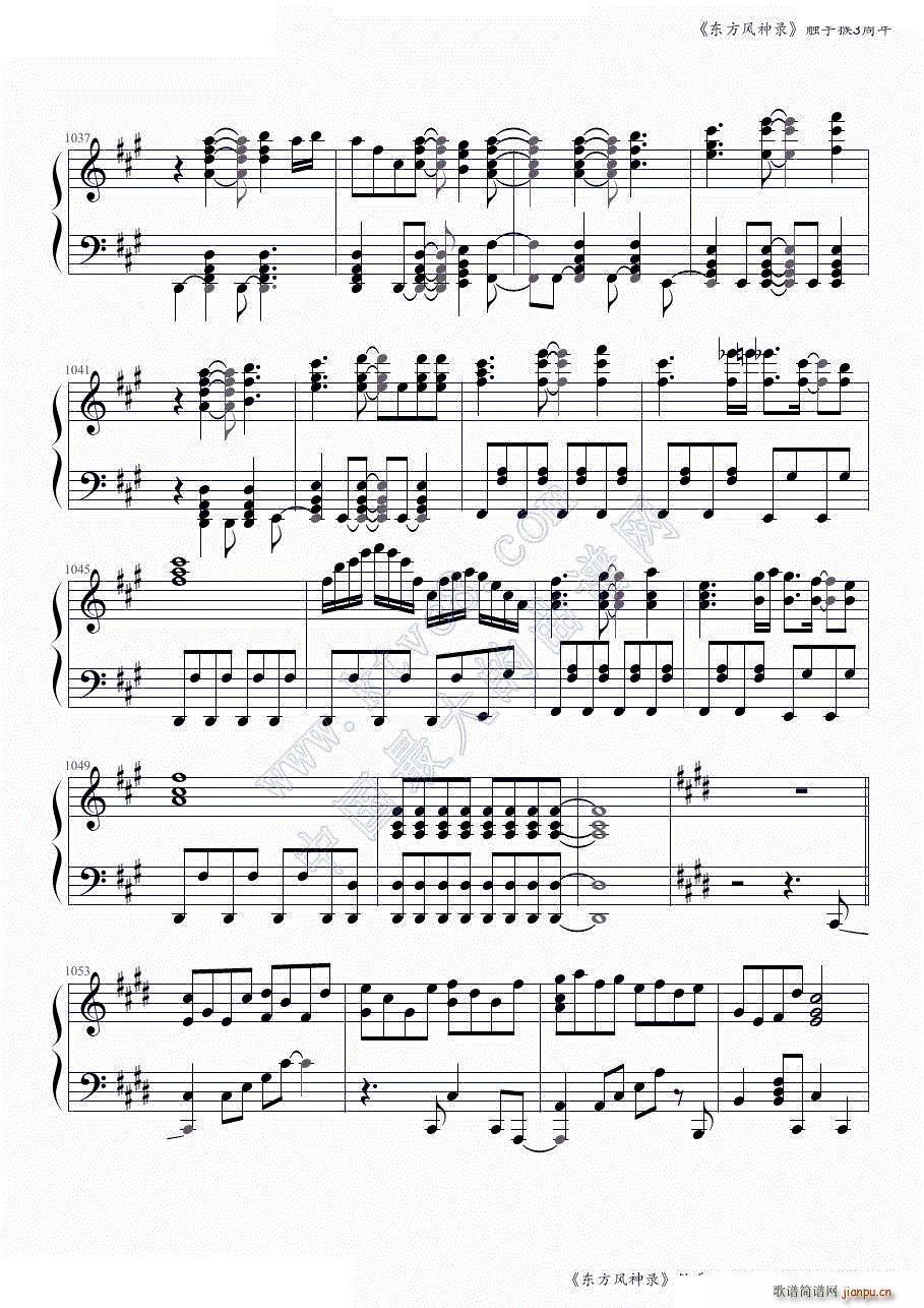 东方风神录全曲连奏 触手猴3周年第二部分 共两部分(钢琴谱)18