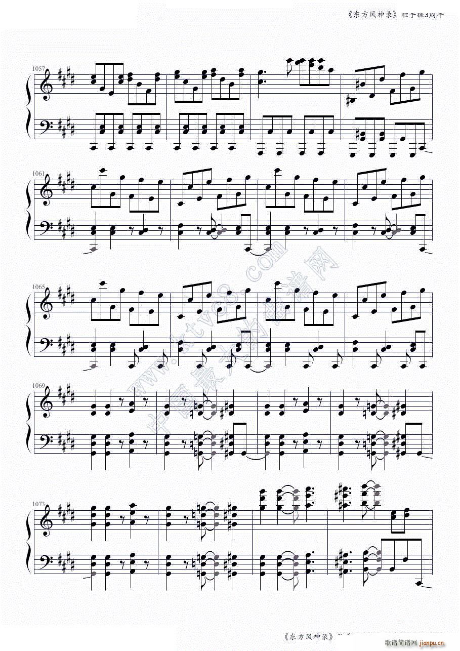 东方风神录全曲连奏 触手猴3周年第二部分 共两部分(钢琴谱)19