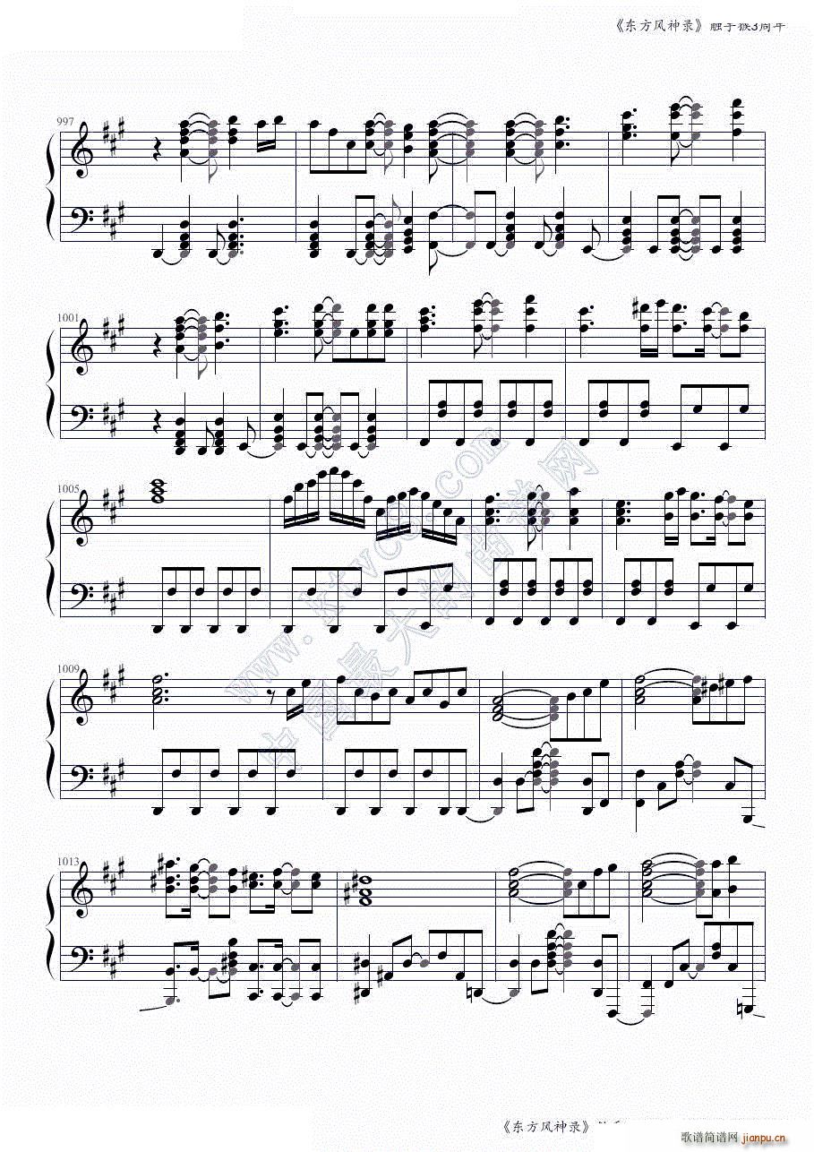 东方风神录全曲连奏 触手猴3周年第二部分 共两部分(钢琴谱)16