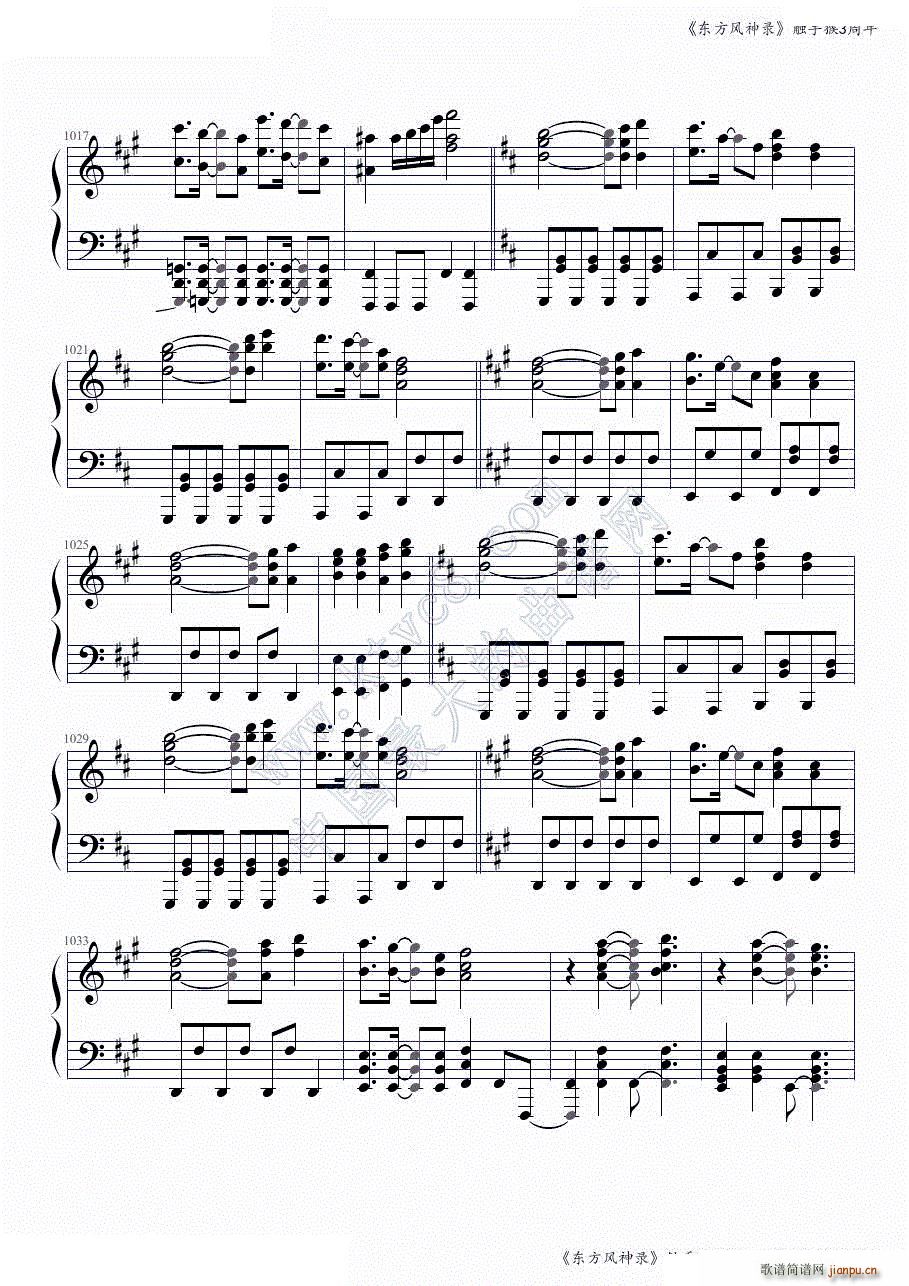 东方风神录全曲连奏 触手猴3周年第二部分 共两部分(钢琴谱)17
