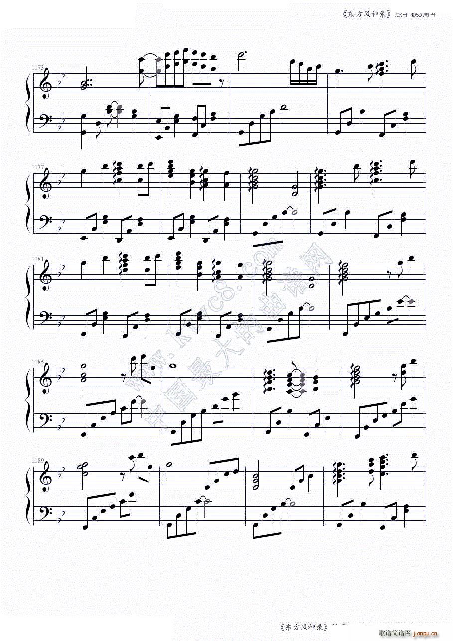东方风神录全曲连奏 触手猴3周年第二部分 共两部分(钢琴谱)25