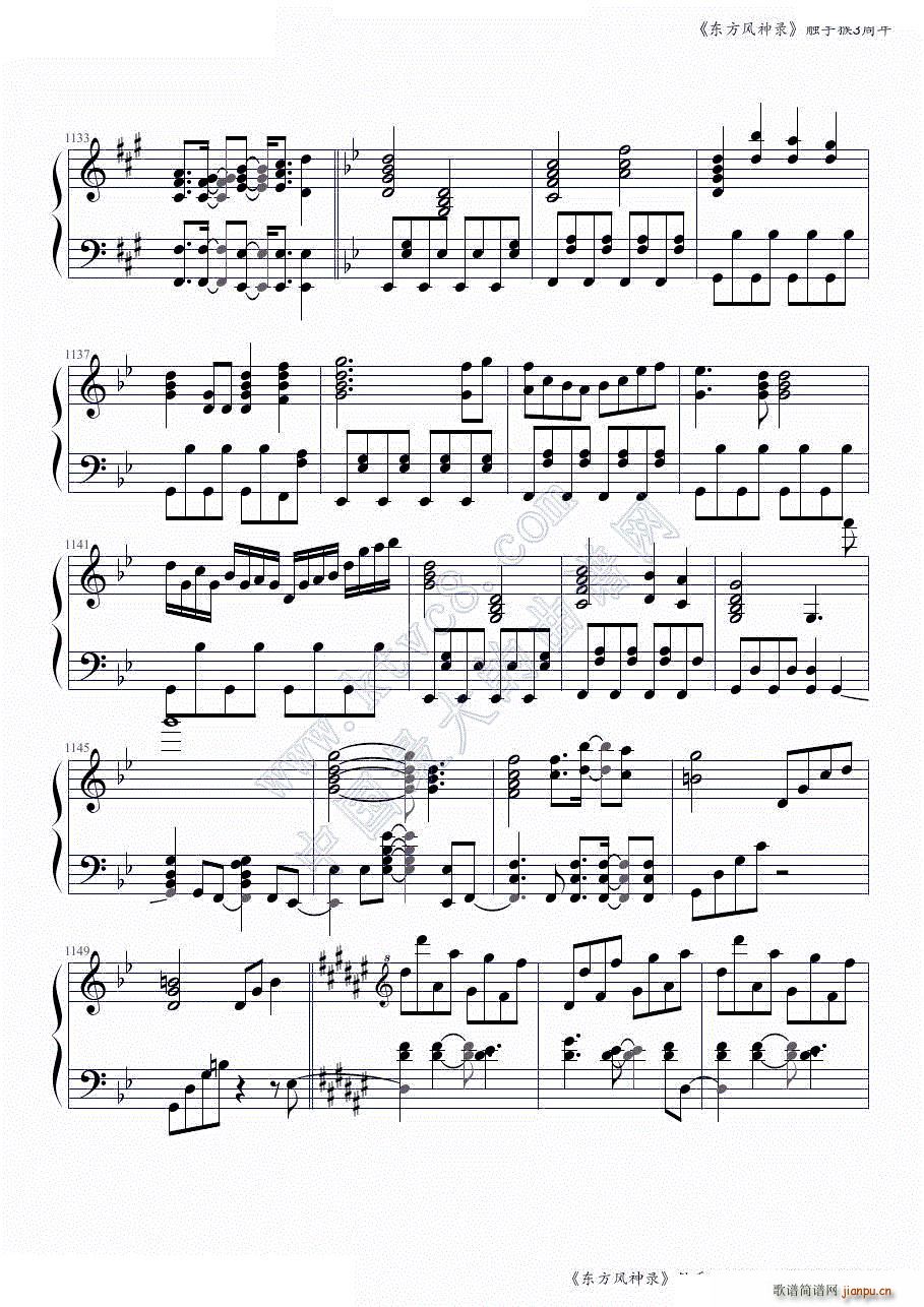 东方风神录全曲连奏 触手猴3周年第二部分 共两部分(钢琴谱)23