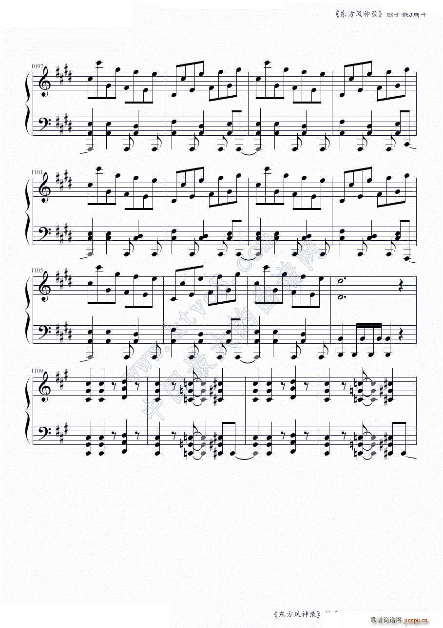 东方风神录全曲连奏 触手猴3周年第二部分 共两部分(钢琴谱)21