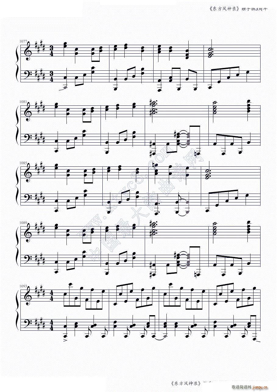 东方风神录全曲连奏 触手猴3周年第二部分 共两部分(钢琴谱)20