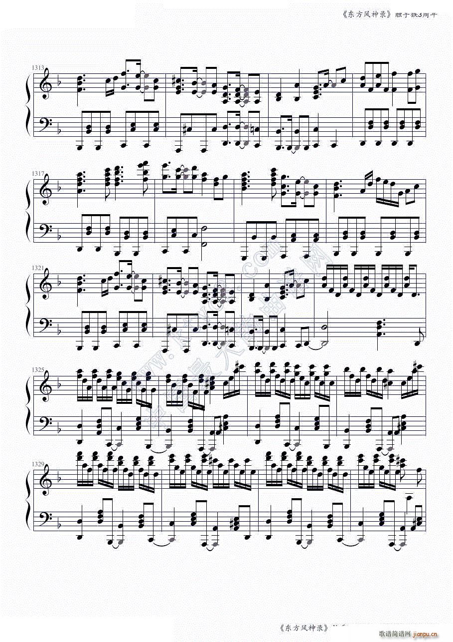 东方风神录全曲连奏 触手猴3周年第二部分 共两部分(钢琴谱)33