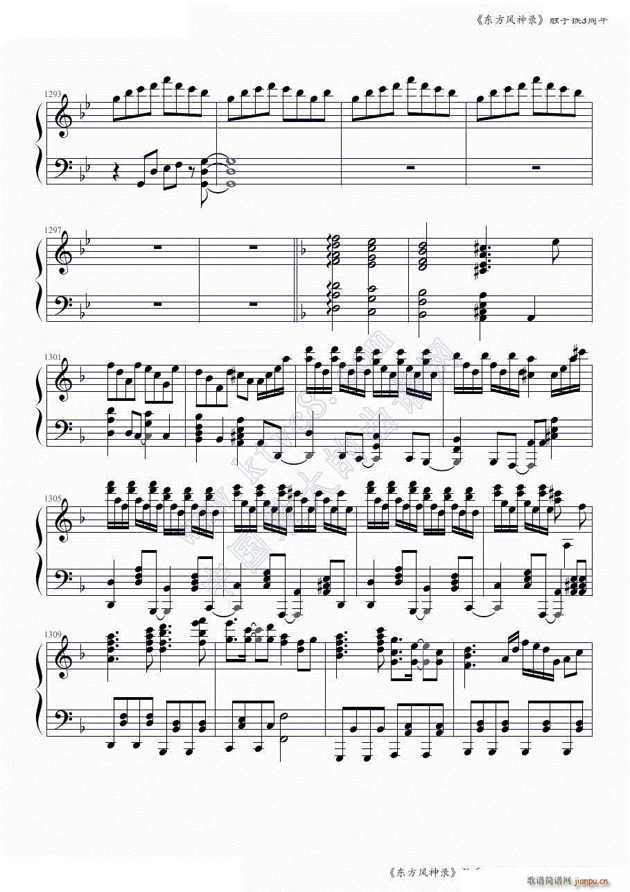 东方风神录全曲连奏 触手猴3周年第二部分 共两部分(钢琴谱)32