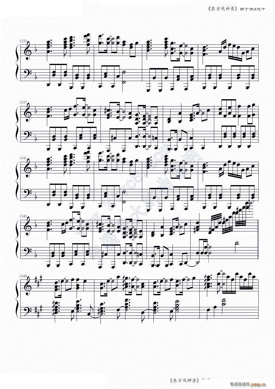 东方风神录全曲连奏 触手猴3周年第二部分 共两部分(钢琴谱)34