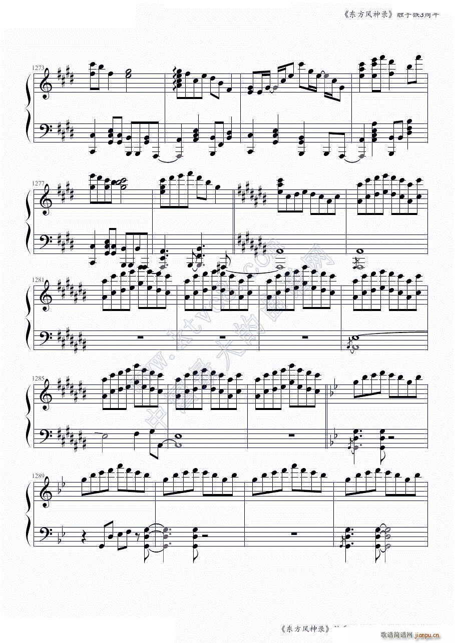 东方风神录全曲连奏 触手猴3周年第二部分 共两部分(钢琴谱)31
