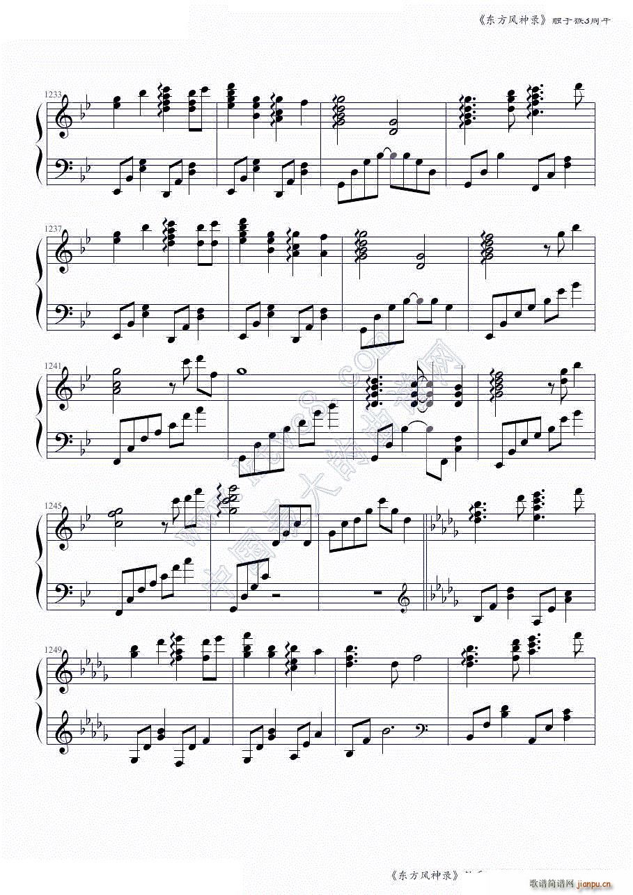 东方风神录全曲连奏 触手猴3周年第二部分 共两部分(钢琴谱)28