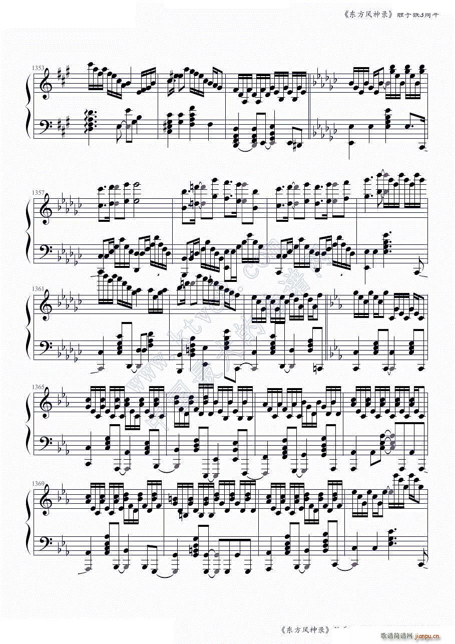 东方风神录全曲连奏 触手猴3周年第二部分 共两部分(钢琴谱)35