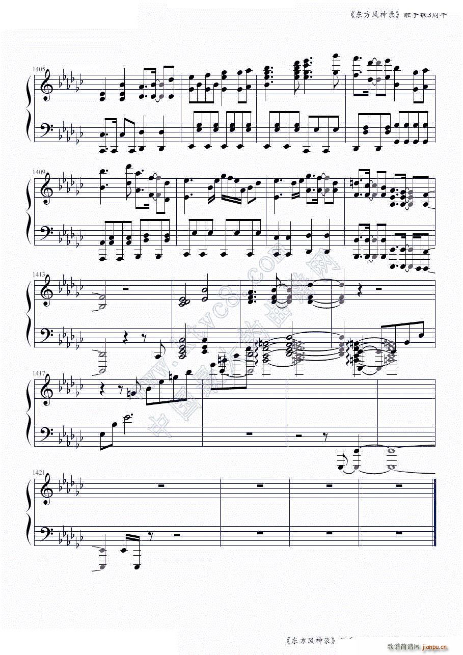 东方风神录全曲连奏 触手猴3周年第二部分 共两部分(钢琴谱)38