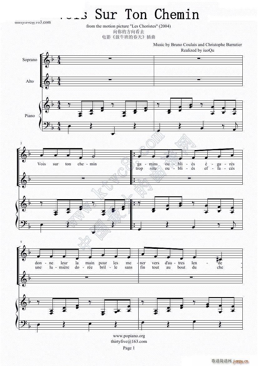 眺望你的路途 Vois Sur Ton Chemin 放牛班的春天 主题曲 钢琴 声乐(钢琴谱)1
