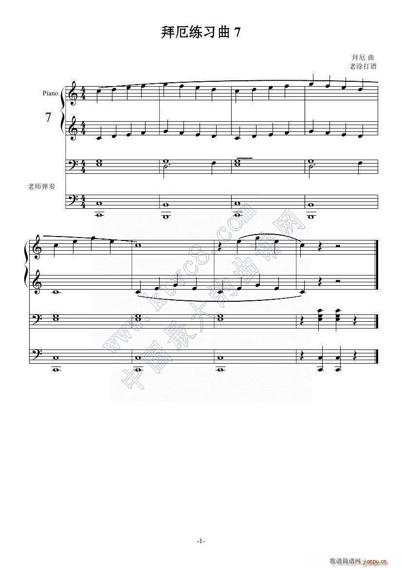 拜厄练习曲 7(钢琴谱)1