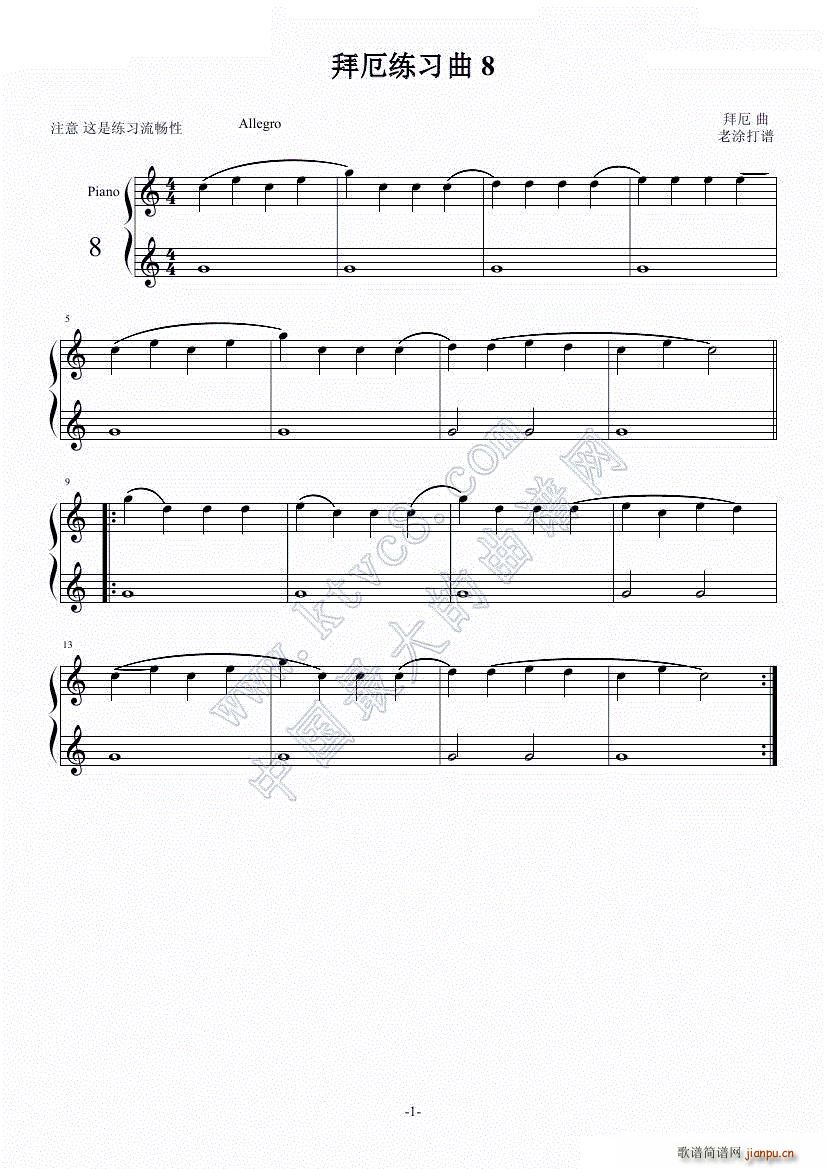 拜厄练习曲 8(钢琴谱)1