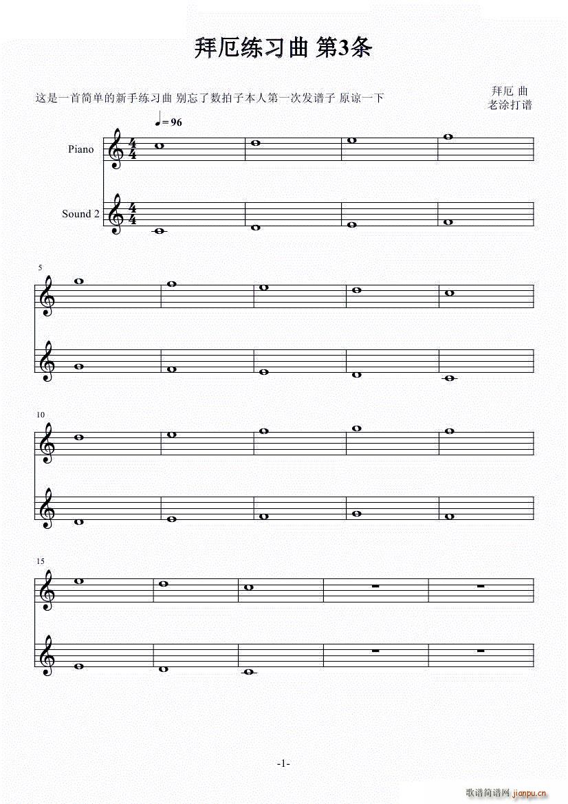 拜厄练习曲 第三条(钢琴谱)1