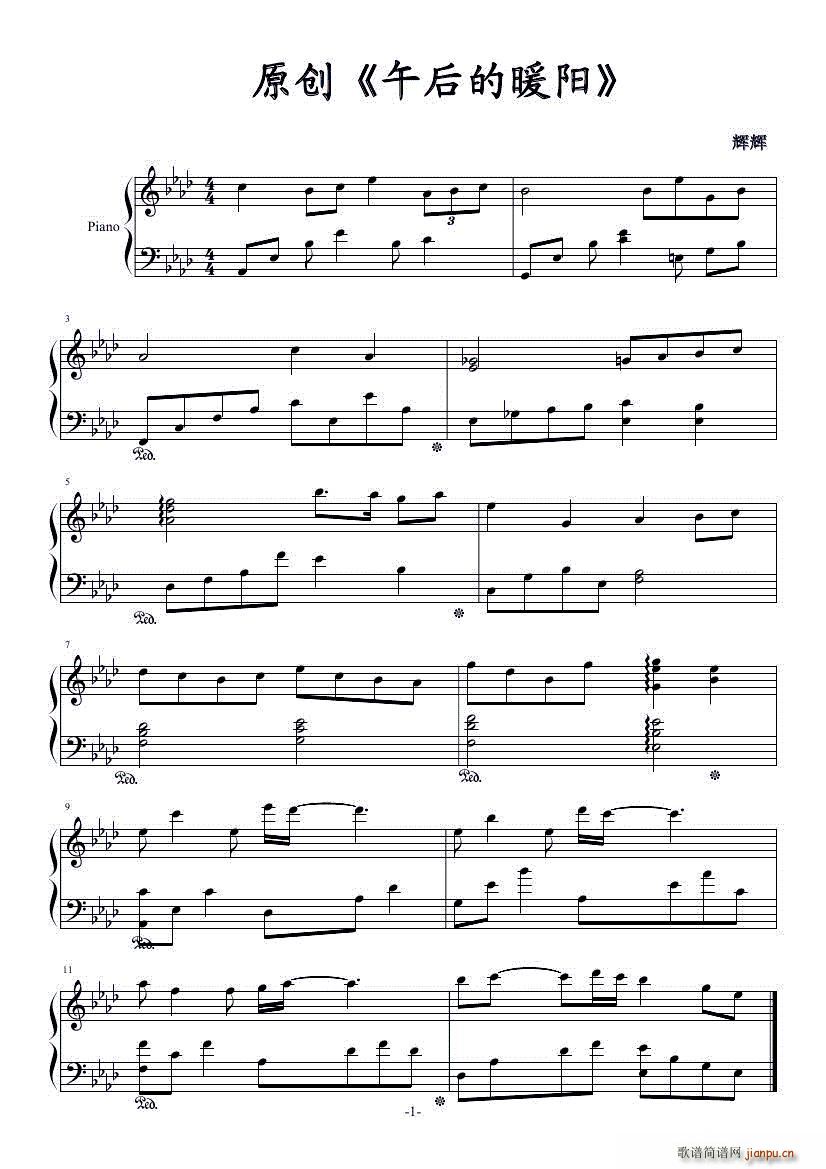 午后的暖阳(钢琴谱)1