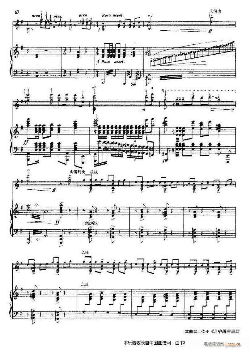 喜见光明 钢琴伴奏(钢琴谱)7