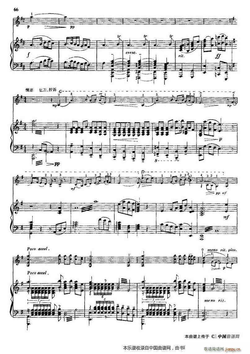 喜见光明 钢琴伴奏(钢琴谱)6