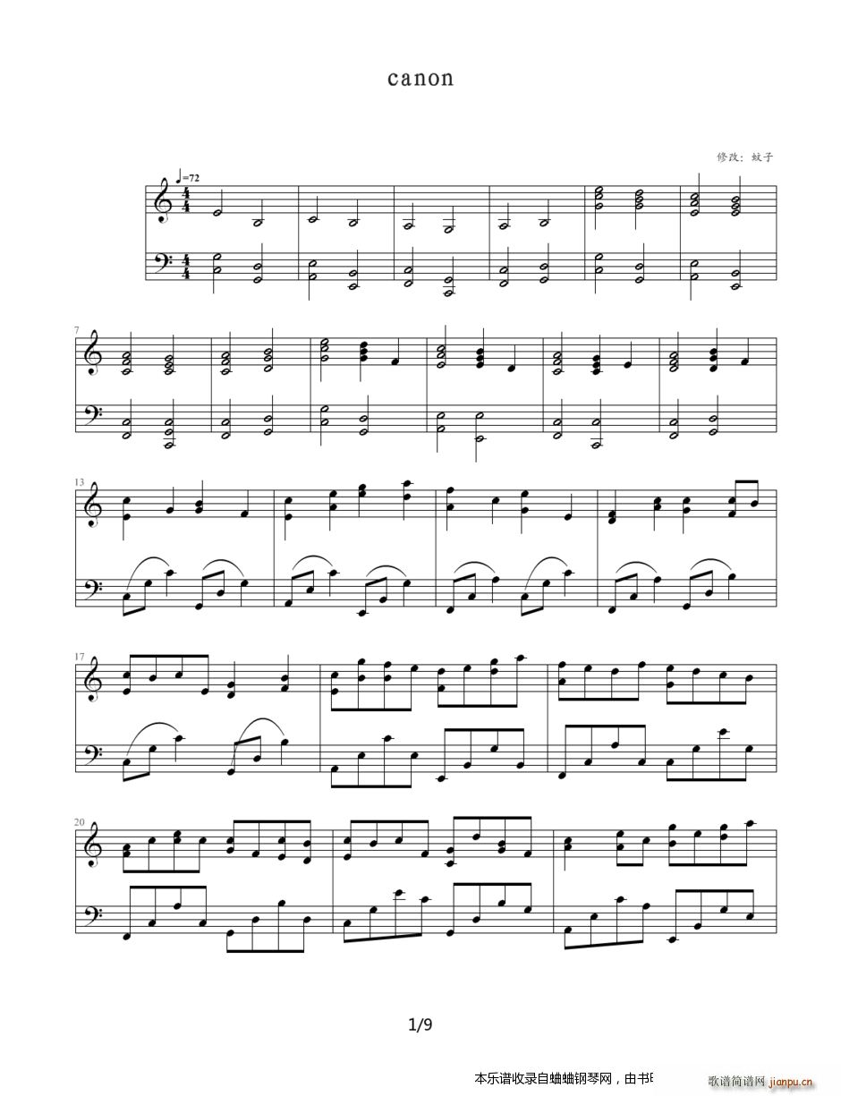 网上能找到的卡农谱集 卡农 简单和弦版(钢琴谱)1