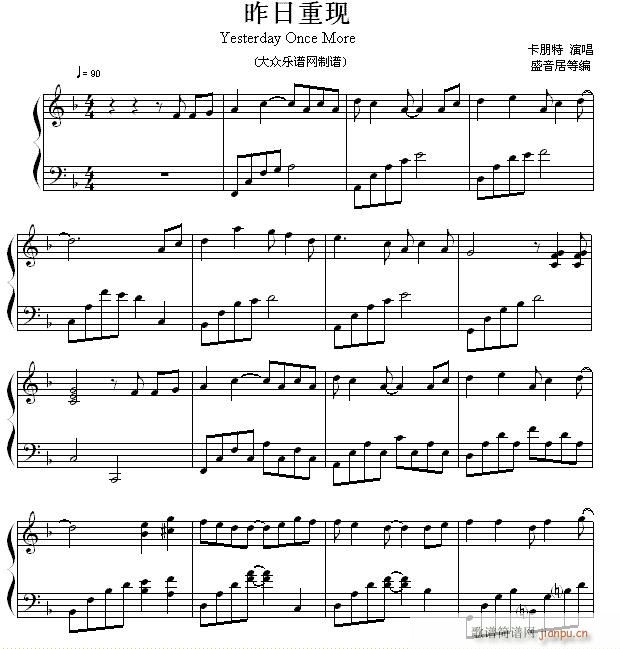 昨日重现 流行钢琴曲(钢琴谱)1