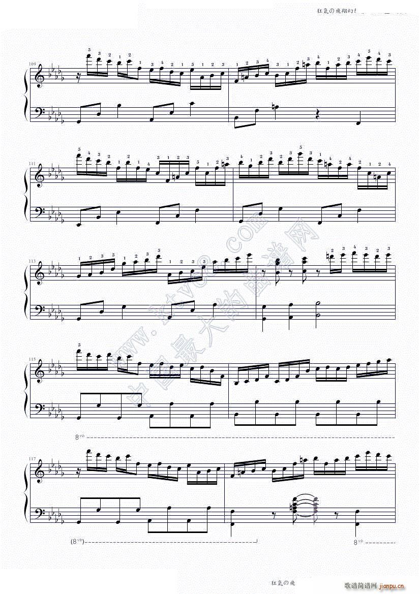 狂気の飛翔幻想響 88鍵盤酷使録(钢琴谱)11
