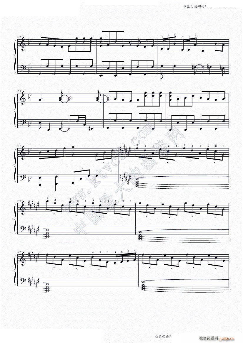 狂気の飛翔幻想響 88鍵盤酷使録(钢琴谱)13