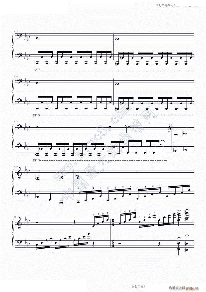 狂気の飛翔幻想響 88鍵盤酷使録(钢琴谱)16