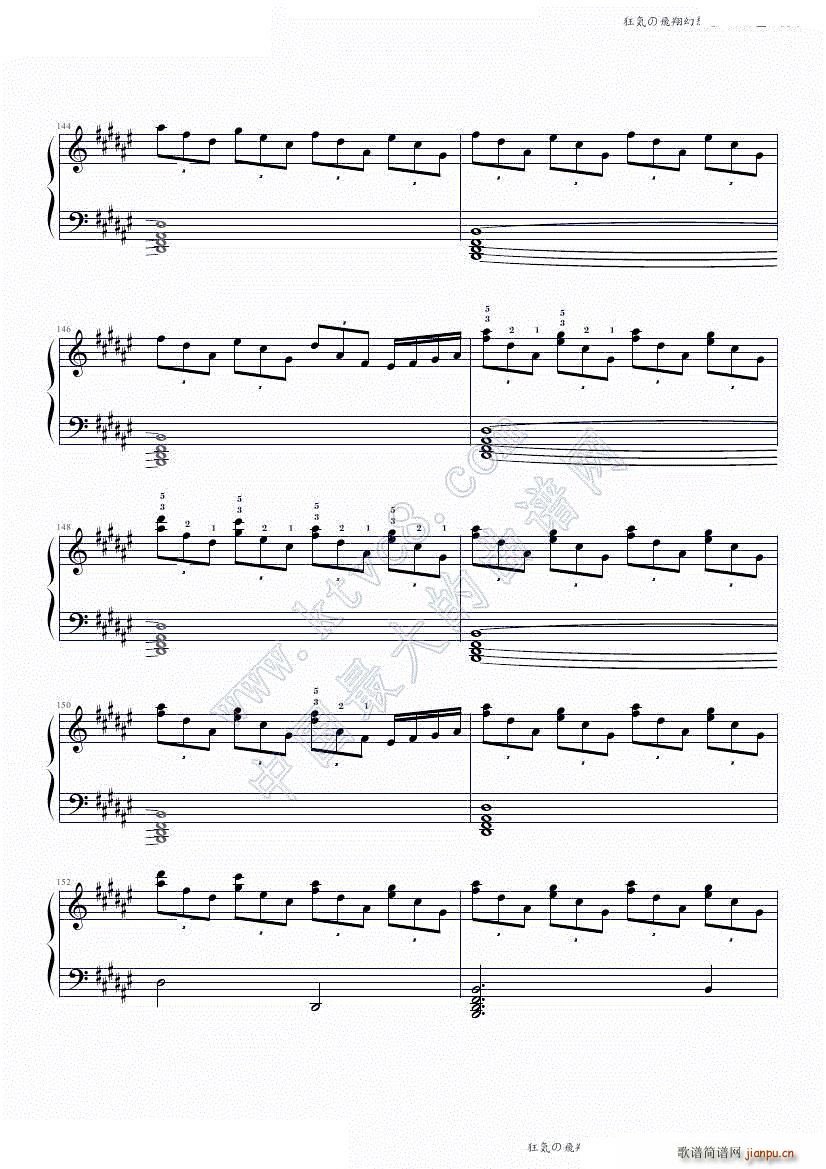 狂気の飛翔幻想響 88鍵盤酷使録(钢琴谱)14